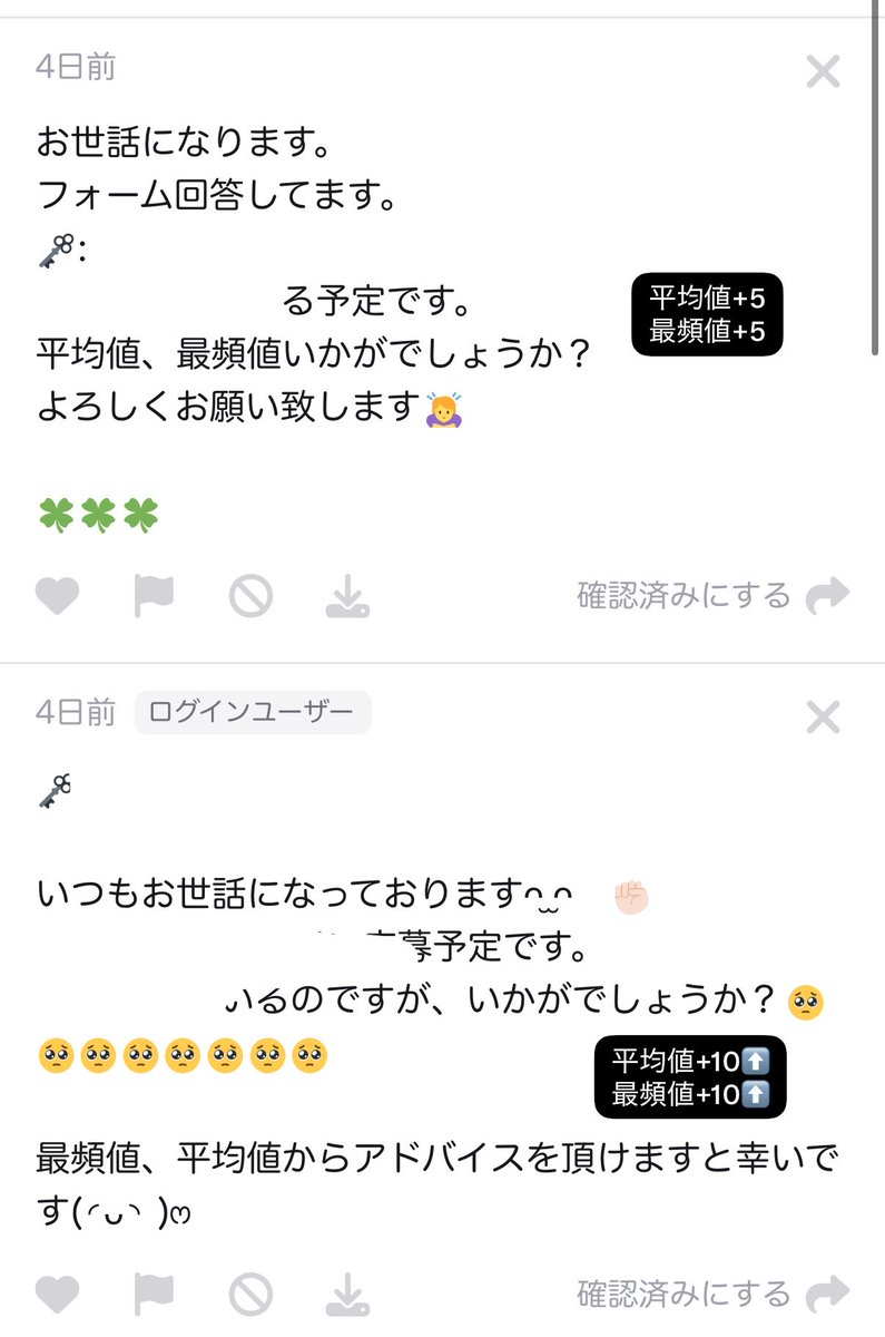 En_MGsodan's tweet photo. ENHYPEN THE SIN:BLISS ミーグリ シリアル 相談 個別ハイタッチ 個ハ 個別サイン 個サ プレサ プレミアムサイン会 観覧 プレサ観覧 ジョンウォン ジェイ ジェイク ソンフン ソヌ ニキ 当選 全ハ ロングサイン ロンサ ツーショ ツーショット

⬇️平均値、最頻値⬇️🙇🏻‍♀️✨️ https://t.co/MBBZLLgyG0