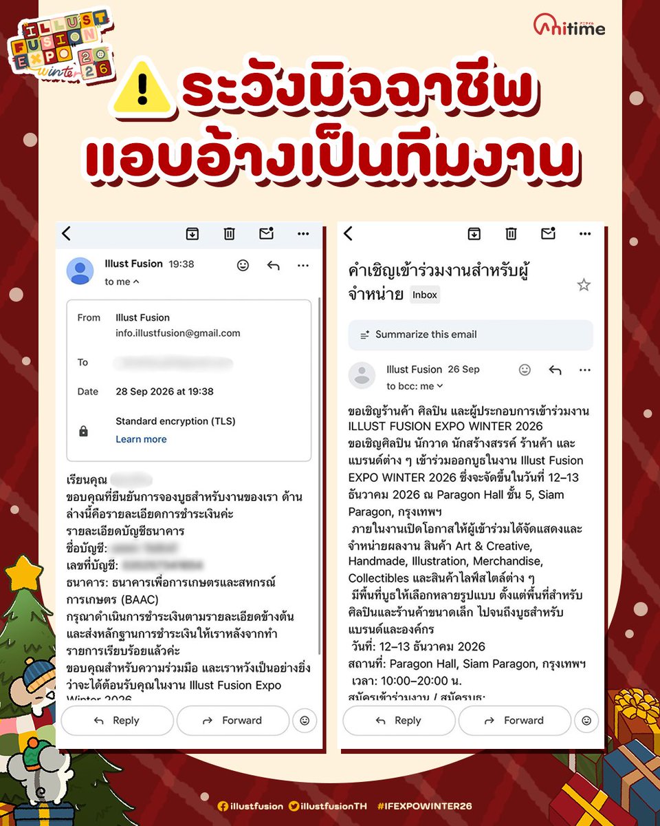 illustfusionTH's tweet photo. ⚠️แจ้งเตือนระวังมิจฉาชีพแอบอ้างเป็นทีมงาน Illust Fusion

เนื่องจากคณะผู้จัดงานได้รับแจ้งว่ามีบุคคลแอบอ้างเป็นทีมงาน ติดต่อศิลปินหรือผู้ที่สนใจสมัครบูธเพื่อแจ้งสิทธิการออกบูธภายในงาน Illust Fusion EXPO Winter 2026 และแจ้งให้ชำระเงินไปยังบัญชีของบุคคลที่ไม่มีส่วนเกี่ยวข้องกับงาน(1) https://t.co/oXpvvEyuIX