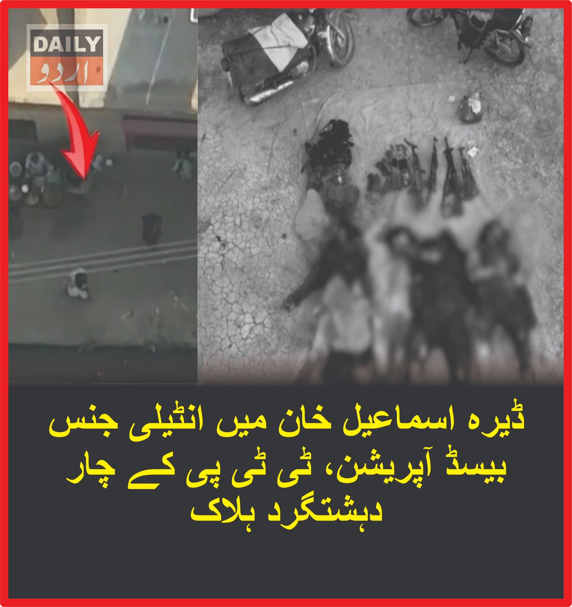 DailyUrduNet's tweet photo. ڈیرہ اسماعیل خان میں انٹیلی جنس بیسڈ آپریشن، ٹی ٹی پی کے 4 دہشتگرد ہلاک
مزید تفصیلات کےلئے لنک پر کلک کریں
https://t.co/wV7sCQXXFy
#DeraIsmailKhan #DIKhan #TTP #Terrorism #SecurityForces #IntelligenceBasedOperation #CounterTerrorism #KhyberPakhtunkhwa #Pakistan #DailyurduNet https://t.co/L2RGmJsaKq