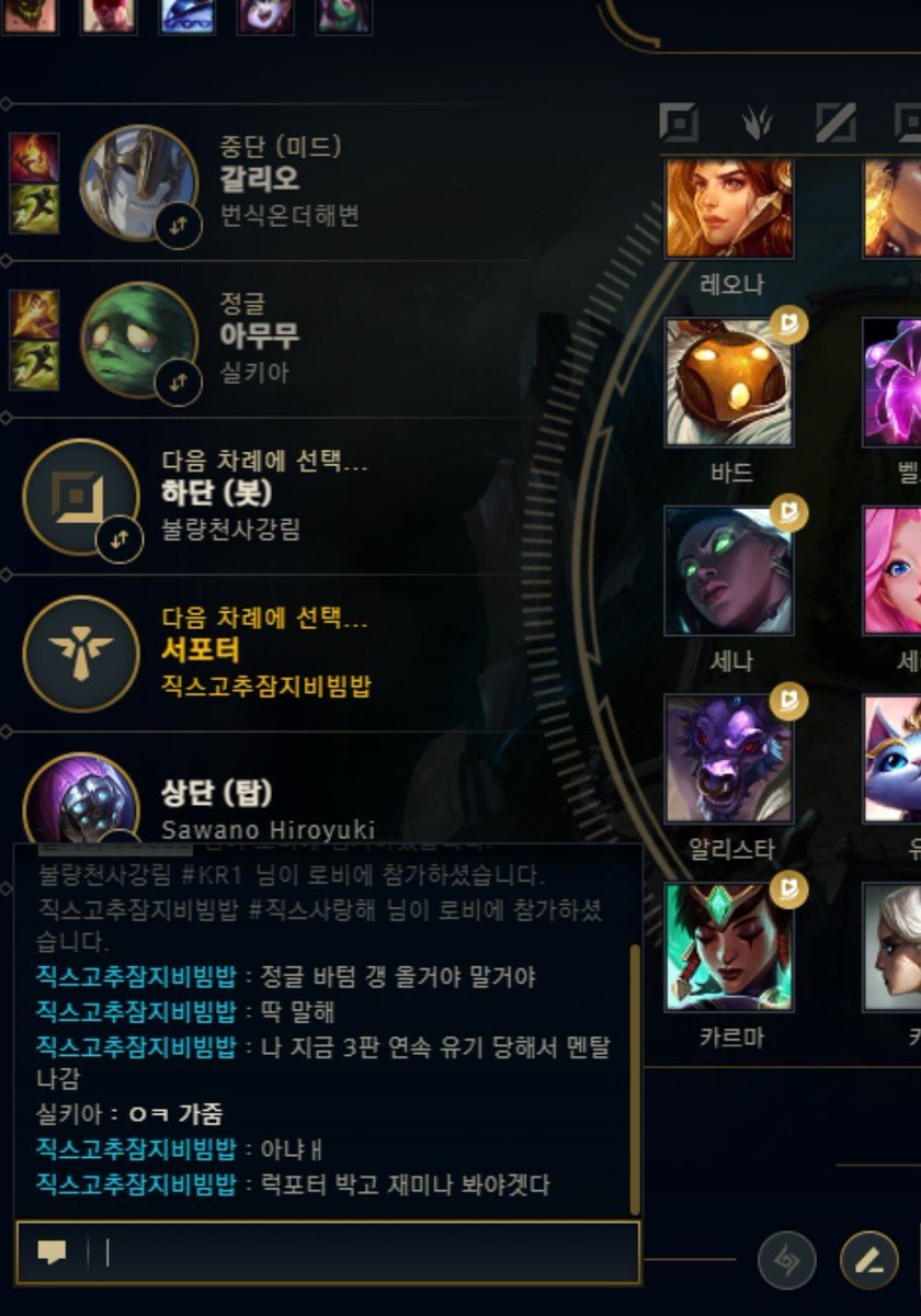 usaming_666's tweet photo. 이정도로 개미친련인걸 어필해야 하는구나... 근데 심지어 이것도 샤코 2랩갱와서 우리 유나라 퍼블따임 내가 멘헤라 정신병 개발사하니간 아무무랑 갈리오 그뒤로 개뛰어옴 https://t.co/tzXg810vxH