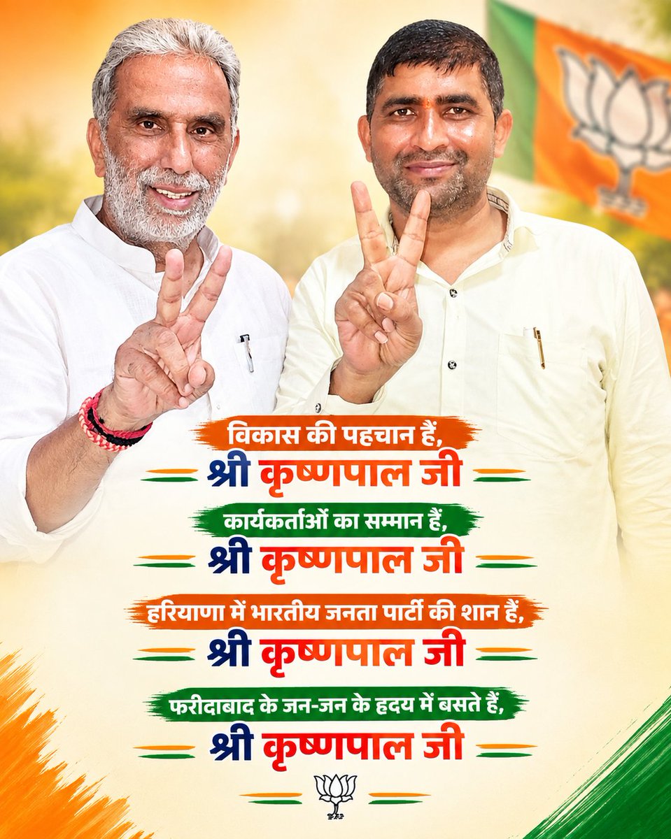 BiramKumar1's tweet photo. हरियाणा में भाजपा के वटवृक्ष,,,
श्री कृष्णपाल श्री कृष्णपाल,,,,
@KPGBJP @BJP4Haryana @BJP4India @narendramodi @AmitShah @NitinNabin @mlkhattar https://t.co/Y9y368e0WM