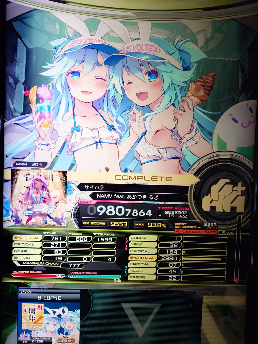 mogurarh's tweet photo. チーチーダブチ降ってきた https://t.co/e2EUR6Jzxr