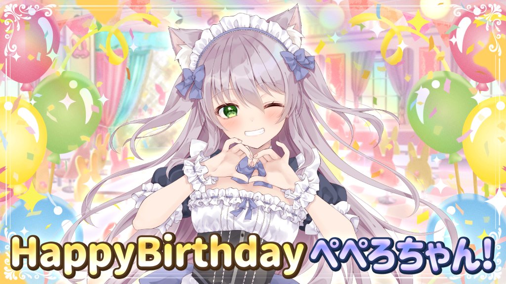 masquerade_ch's tweet photo. 🎂✨HAPPY BIRTHDAY✨🎂

本日は『ますかれーど』のアナーキーメイド
猫田ぺぺろちゃん（@pepeneko0929）のお誕生日🥂💕

ぺぺろちゃん、お誕生日おめでとうございます！🎉

https://t.co/XtgLbvS9aF

これからもたくさんのご主人様に、ぺぺろちゃんらしい
「いやし」と「いやらし」を届けていってください✨