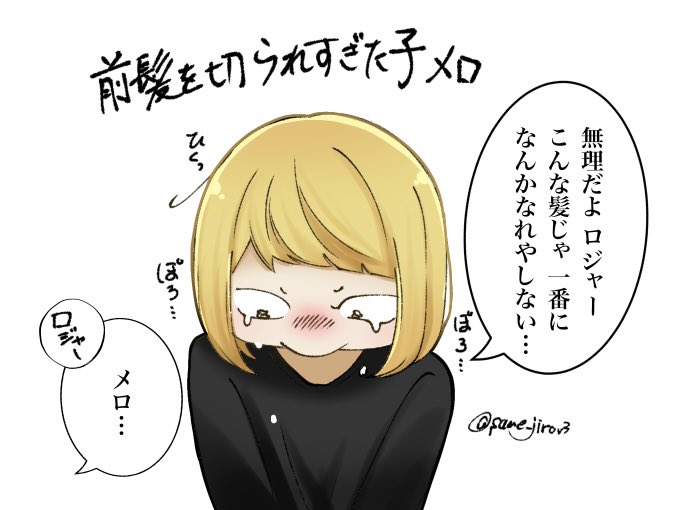 same_jirov3's tweet photo. ロジャーに髪を切られすぎた子🍫 https://t.co/m5szexiBqY