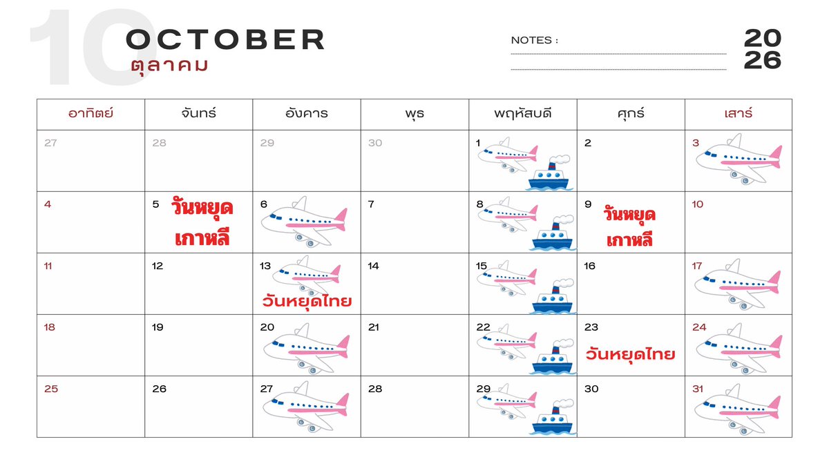 mnnmmea's tweet photo. ♡ แจ้งรอบตุลาคม 2026✈️🚢 ♡ 
       ( @dealwithmenakom )

รอบส่งในไทย = หลังแจ้งถึงบ้านแพค 2 วัน

 #meanaup https://t.co/Gu9ORmxavQ