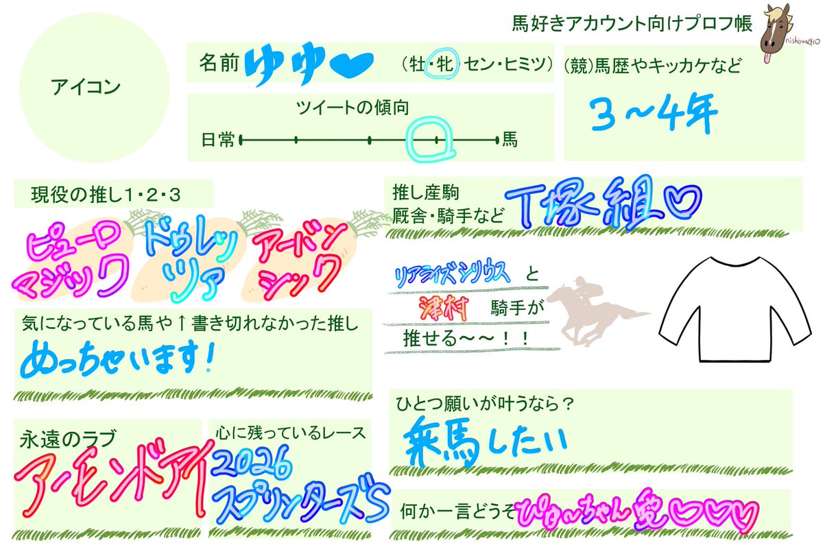 puchas2s's tweet photo. タグ更新です❕🏷𓈒𓏸︎
競馬好きなお友達ください🤝🏻★

 #競馬好きと繋がりたい
 #競馬女子と繋がりたい
 #馬好きアカウント向けプロフ帳 https://t.co/1arF7CwTxs