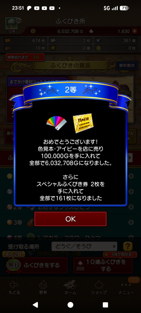 andatak's tweet photo. 今日6キャラで12回引いたら2等が3回も来た。
すごくない！？
そして1等は出ない https://t.co/xDRztZk0Bg