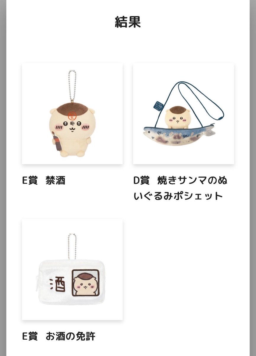 Yoru_Yonaka's tweet photo. くりまんじゅうだらけくじ、3回でわりと理想な引きできた…！ https://t.co/zAC2eldeiY