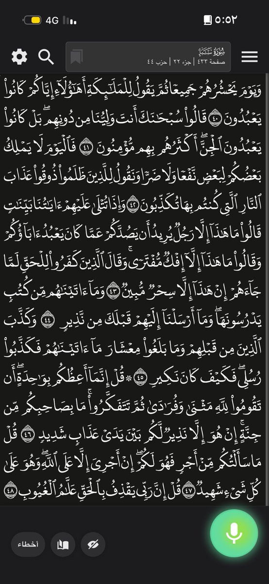 VORTEX_2021's tweet photo. من اصعب الصفحات الي حفظتها ومن اصعب الصفحات الي تراجعها https://t.co/LdePybdCe5