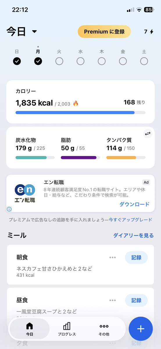 massa_fuk's tweet photo. 9/28 トレーニング💪

今日はPull（背中）の日🔥

・チンニング（懸垂）
・Tバーロ
・ハーフデッド

今日は有酸素なし。

体重は83.6kg。
食事は1,835kcal、P114g。

少しずつでも重量を伸ばして、身体も変えていく💪
ダイエットしながら筋力アップも狙っていきます。

#筋トレ #ダイエット #減量 #背中トレ #PullDay #ハーフ���ッド #懸垂 #筋トレ男子