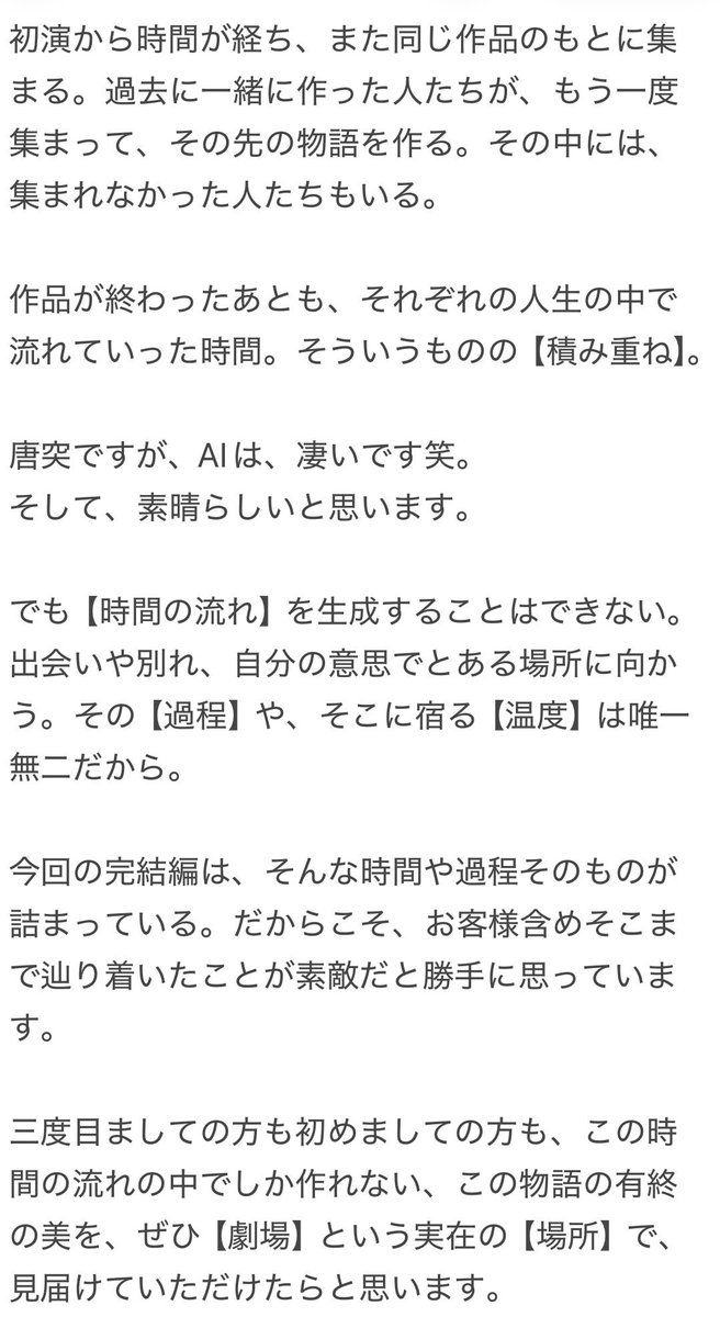 araki9911's tweet photo. 改めて。舞台で完全続編と銘打ち、さらに完結と言える作品を作れることは、とても稀有で幸せなこと。以下、画像で笑。良ければお読みください。#神様ホテル3 

✨公演HP：https://t.co/2ZMqSSW2dP

#神様ホテル 本編映像
https://t.co/XUCiElDLOv

#神様ホテル2 本編映像
https://t.co/yOEcxLWUU6 https://t.co/nn35eWYB8U