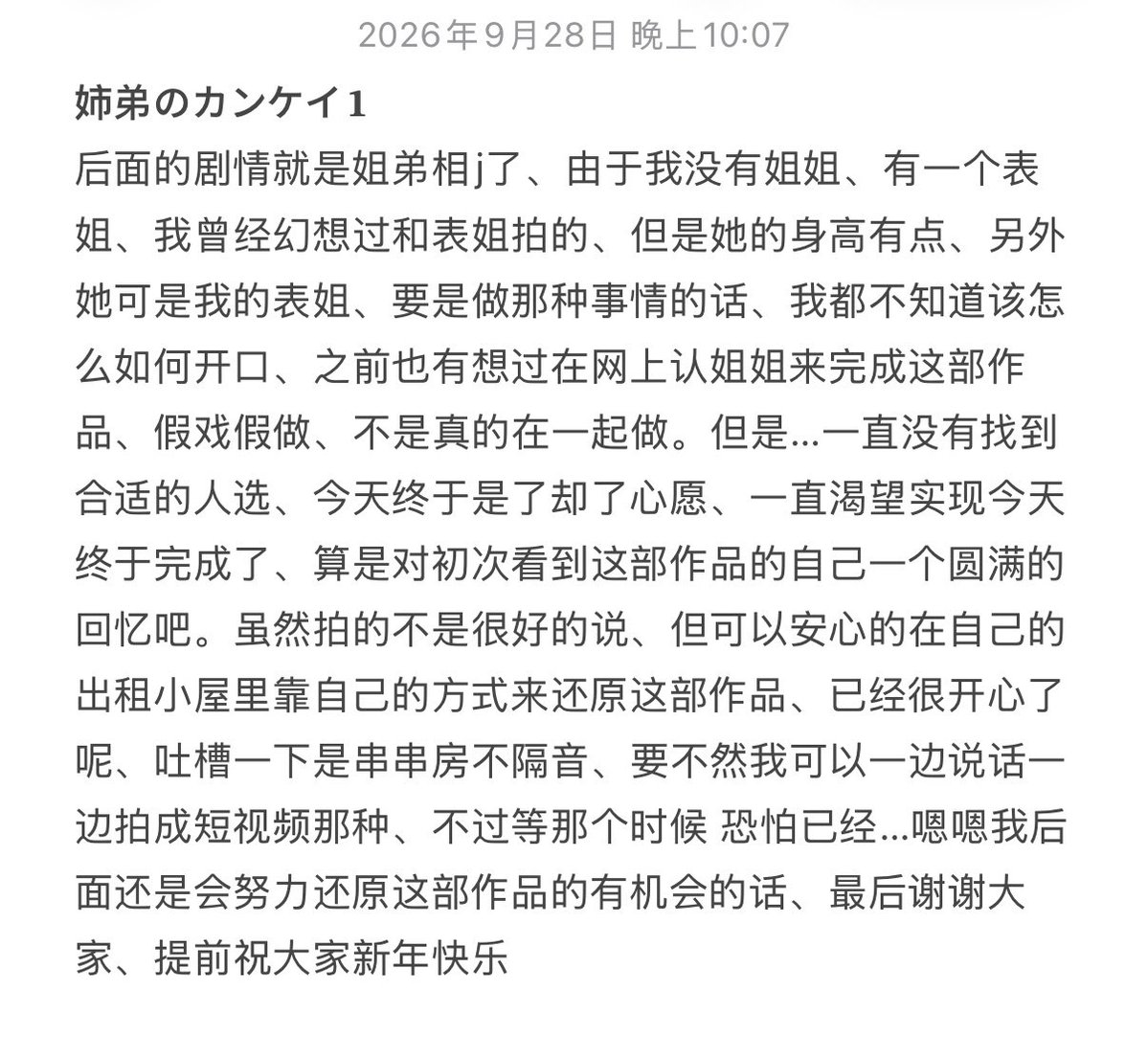 anoerca's tweet photo. 【備忘録】見終わった後の感想
『姉弟のカンケイ』：1話～2話～3話
#姉弟のカンケイ #愛ちか #優ゆう

 改めて以下の人物に感謝いたします、
｜オリジナル：企画制作 #𝖨𝖬𝖯.
｜翻訳製作：[#夜桜字幕組] .
｜CV #森野 めぐむ
           #長月 あいり https://t.co/8aiF6Qb4rr