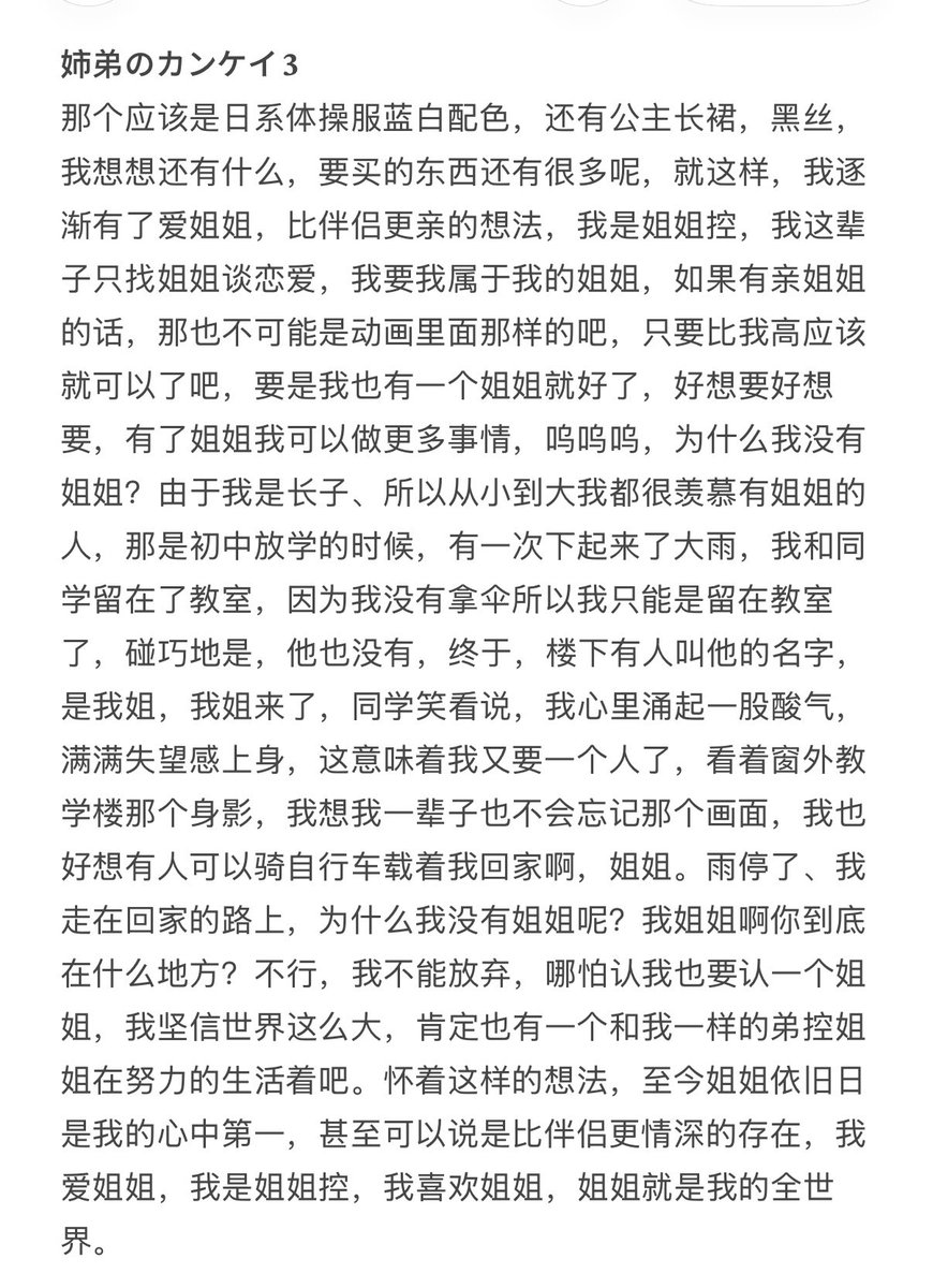 anoerca's tweet photo. 【備忘録】見終わった後の感想
『姉弟のカンケイ』：1話～2話～3話
#姉弟のカンケイ #愛ちか #優ゆう

 改めて以下の人物に感謝いたします、
｜オリジナル：企画制作 #𝖨𝖬𝖯.
｜翻訳製作：[#夜桜字幕組] .
｜CV #森野 めぐむ
           #長月 あいり https://t.co/8aiF6Qb4rr