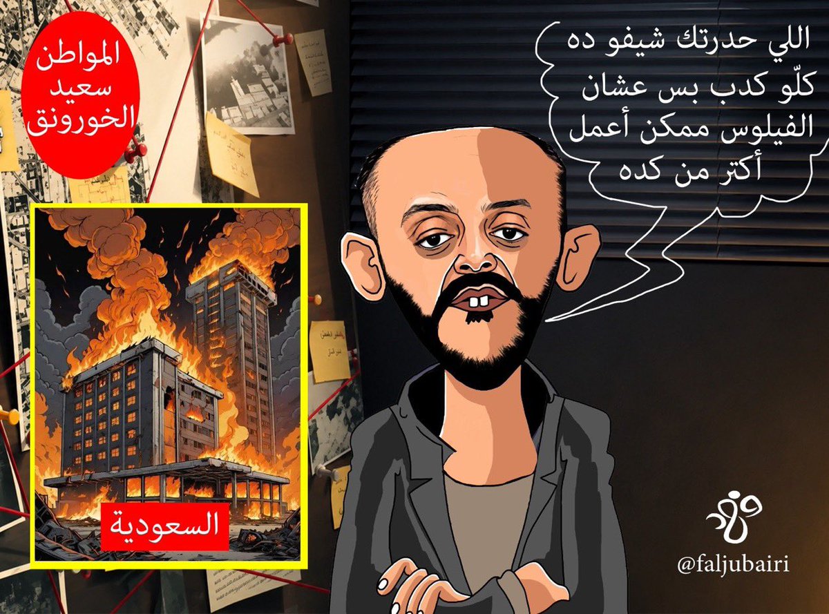 fahddeepaji1's tweet photo. ابتلينا في هذا الزمن بالمرتزقة والصعاليك والخورنقات والمتخلفين ..
أصواتٌ مرتفعة بلا قيمة، وضجيجٌ عابر لا يصنع مجدًا ولا يحفظ وطنًا ولا يقبله عقلا .. https://t.co/iQkIzv51qr