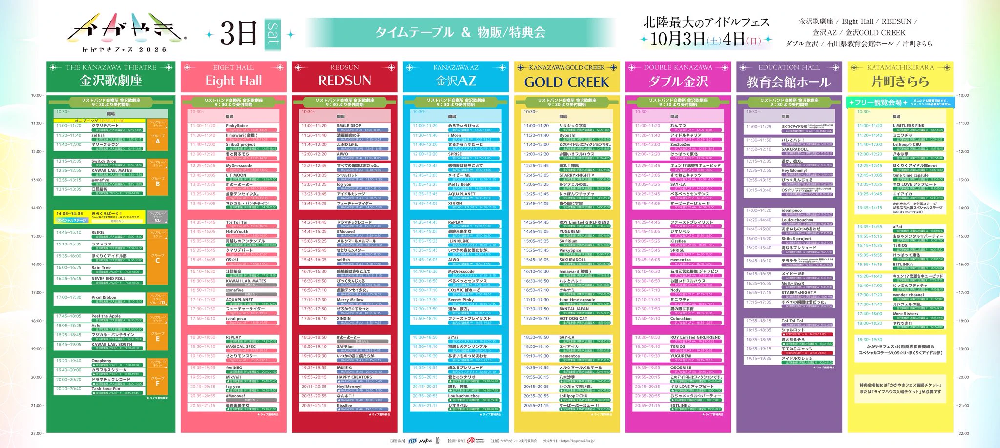 OS☆U【おーえすゆー】8月15日(土)大型ワンマンライブ開催🔥 on X
