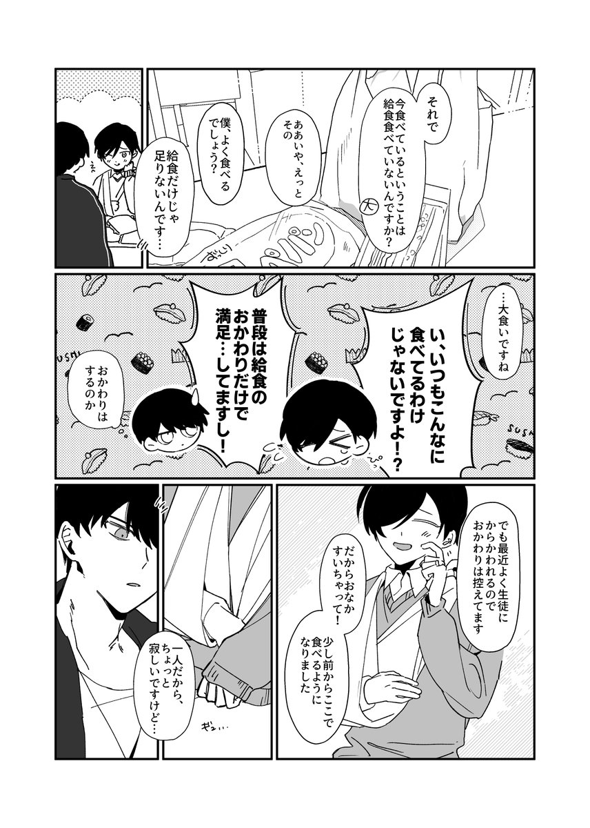 ssmumai's tweet photo. #パロ穢_アフター 
イベントありがとうございました！
展示していた大有の雰囲気学パロ漫画です🏫(1/2)
※公開時から一部修正しています https://t.co/KFieVh9ZYO