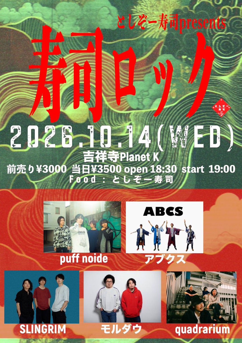 drumphone's tweet photo. 10月のライブ予定

3日熊谷ヘブンズロック(猫ちどり
6日吉祥寺プラネットK(トランジェント
9日吉祥寺BLACK＆BLUE(THE NEW BAND STUDIO
14日吉祥寺プラネットK(puff noide
18日昼　吉祥寺BLACKBLUE
(RabiCat/THE NEW BAND STUDIO
24日吉祥寺MANDALA2(一徳バンド
28日吉祥寺BLACK＆BLUE(puff noide https://t.co/dZFFnt4UvZ