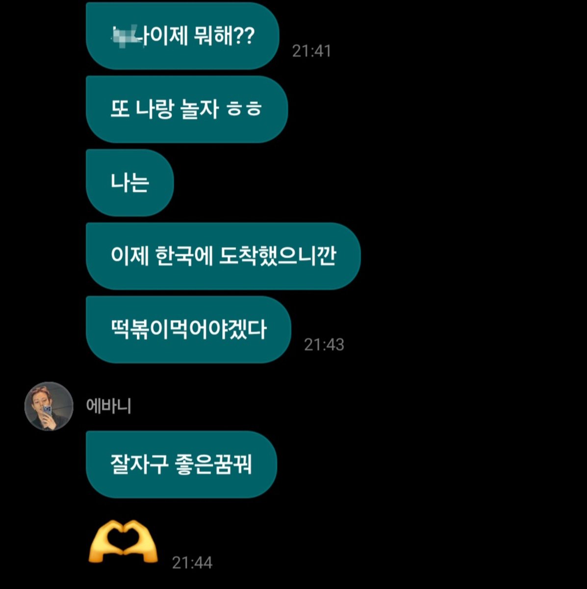 evanweverse's tweet photo. [260928] 💌

🦌: [y/n], what are you doing right now??
🦌: Play with me again hehe
🦌: I
🦌: Since now I'm back in Korea,
🦌: I should eat tteokbokki then
🦌: Good night and have a sweet dream [cute tone]
🦌: 🫶

#EVAN #에반 #HEESEUNG #희승 https://t.co/Ff48MUhvMo