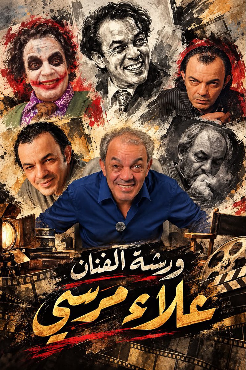 RotanaTRK's tweet photo. 🎬 تحلم بالتمثيل مع نجوم كبار؟ ⭐

💳 الدفع متاح عبر تمارا
👥 خصم خاص للمجموعات
♿ خصم خاص لذوي الإعاقة
📍 الموقع: مركز ينير الكون
https://t.co/Ejl7nHIngf
📝 رابط التسجيل:
https://t.co/Rp4LR1STh4
📞 للتواصل والاستفسار:
0560993808
0547667322 https://t.co/Nep27GO9Nd
