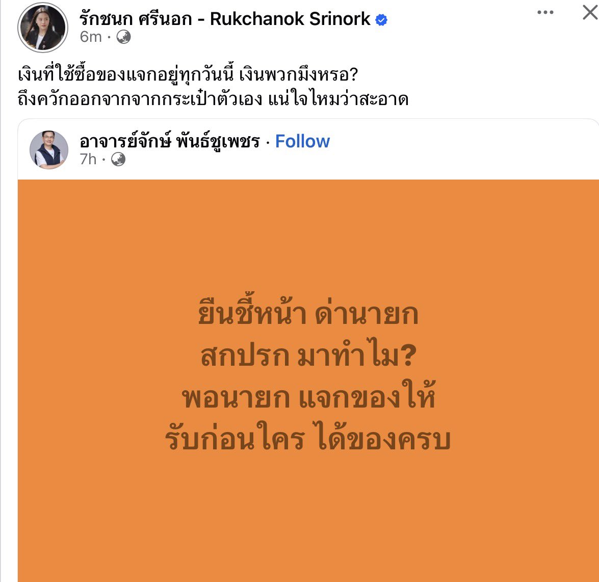 loreneeliz's tweet photo. เออไอ้เหี้ย เงินมึงเหรอ https://t.co/HURrdkxQcd