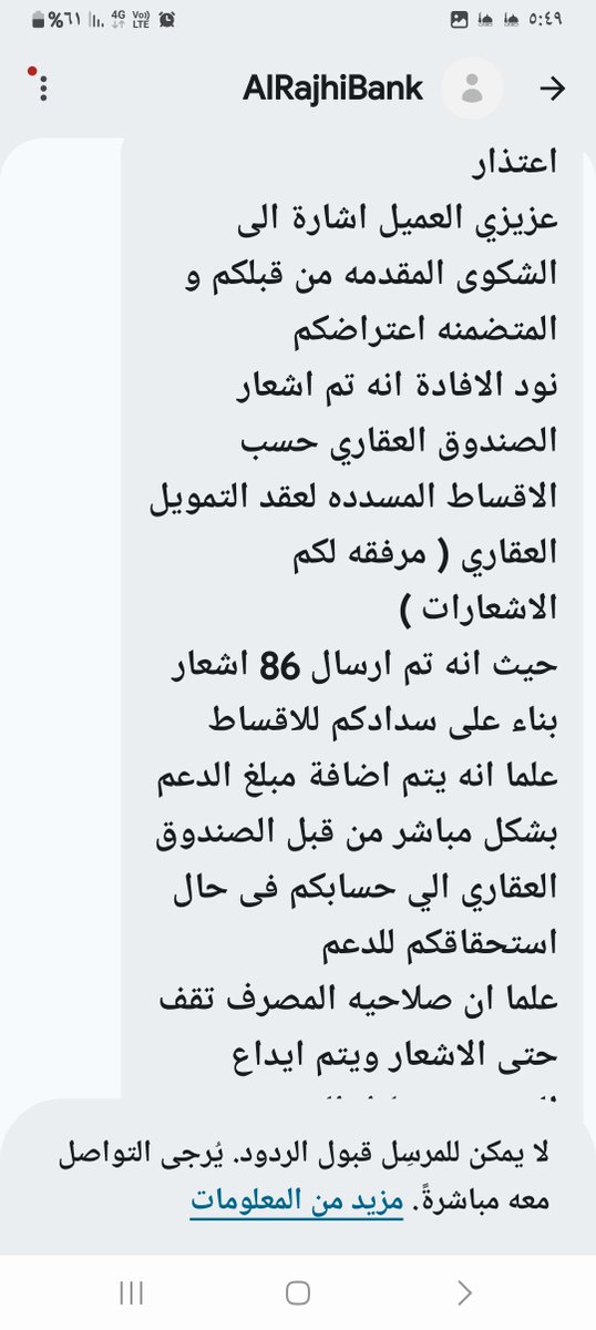 amohsen10sh's tweet photo. @SAMA_GOV تم اشعار الصندوق لقسط شهر ٧ ب ١ سبتمبر وشهر ٨ لم يتم الاشعار تخبط اداري من قبل المصرف والضحيه المواطن لاحسيب ولا رقيب https://t.co/1S0fh1c8BG