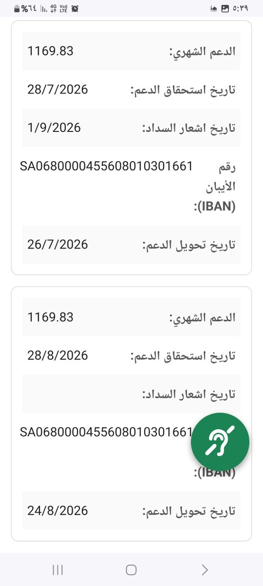 amohsen10sh's tweet photo. @SAMA_GOV تم اشعار الصندوق لقسط شهر ٧ ب ١ سبتمبر وشهر ٨ لم يتم الاشعار تخبط اداري من قبل المصرف والضحيه المواطن لاحسيب ولا رقيب https://t.co/1S0fh1c8BG