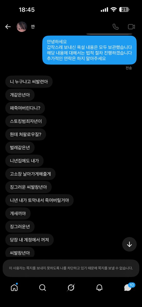 ouexns's tweet photo. 나만그런거아니네
살려주세요
저너무무서워서밖에도못다닐것같아서
아까 사이버수사대 신고 상담했어요ㅠㅠ
저분이 저 아이피따서죽인대요 헝헝
암것도안한 본계욕박으면서 차단하시고유유히떠나시길래
부계로찾아가서통보한게끝인데
스토킹이래요~~ https://t.co/S92BOsLZ6h