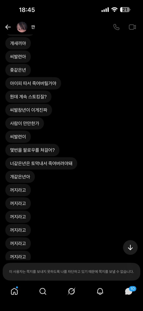 ouexns's tweet photo. 나만그런거아니네
살려주세요
저너무무서워서밖에도못다닐것같아서
아까 사이버수사대 신고 상담했어요ㅠㅠ
저분이 저 아이피따서죽인대요 헝헝
암것도안한 본계욕박으면서 차단하시고유유히떠나시길래
부계로찾아가서통보한게끝인데
스토킹이래요~~ https://t.co/S92BOsLZ6h