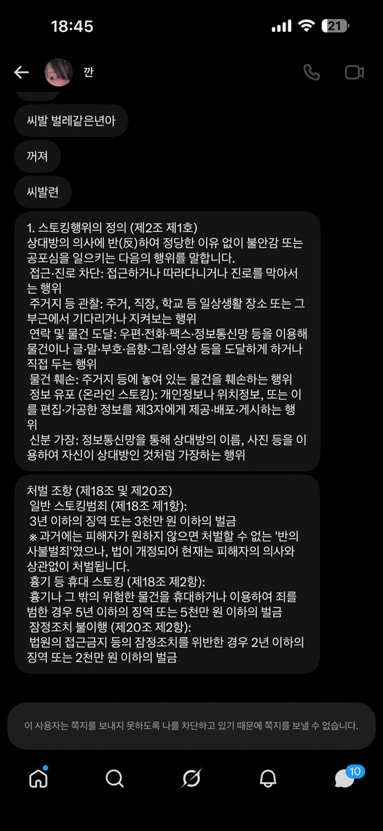 ouexns's tweet photo. 나만그런거아니네
살려주세요
저너무무서워서밖에도못다닐것같아서
아까 사이버수사대 신고 상담했어요ㅠㅠ
저분이 저 아이피따서죽인대요 헝헝
암것도안한 본계욕박으면서 차단하시고유유히떠나시길래
부계로찾아가서통보한게끝인데
스토킹이래요~~ https://t.co/S92BOsLZ6h