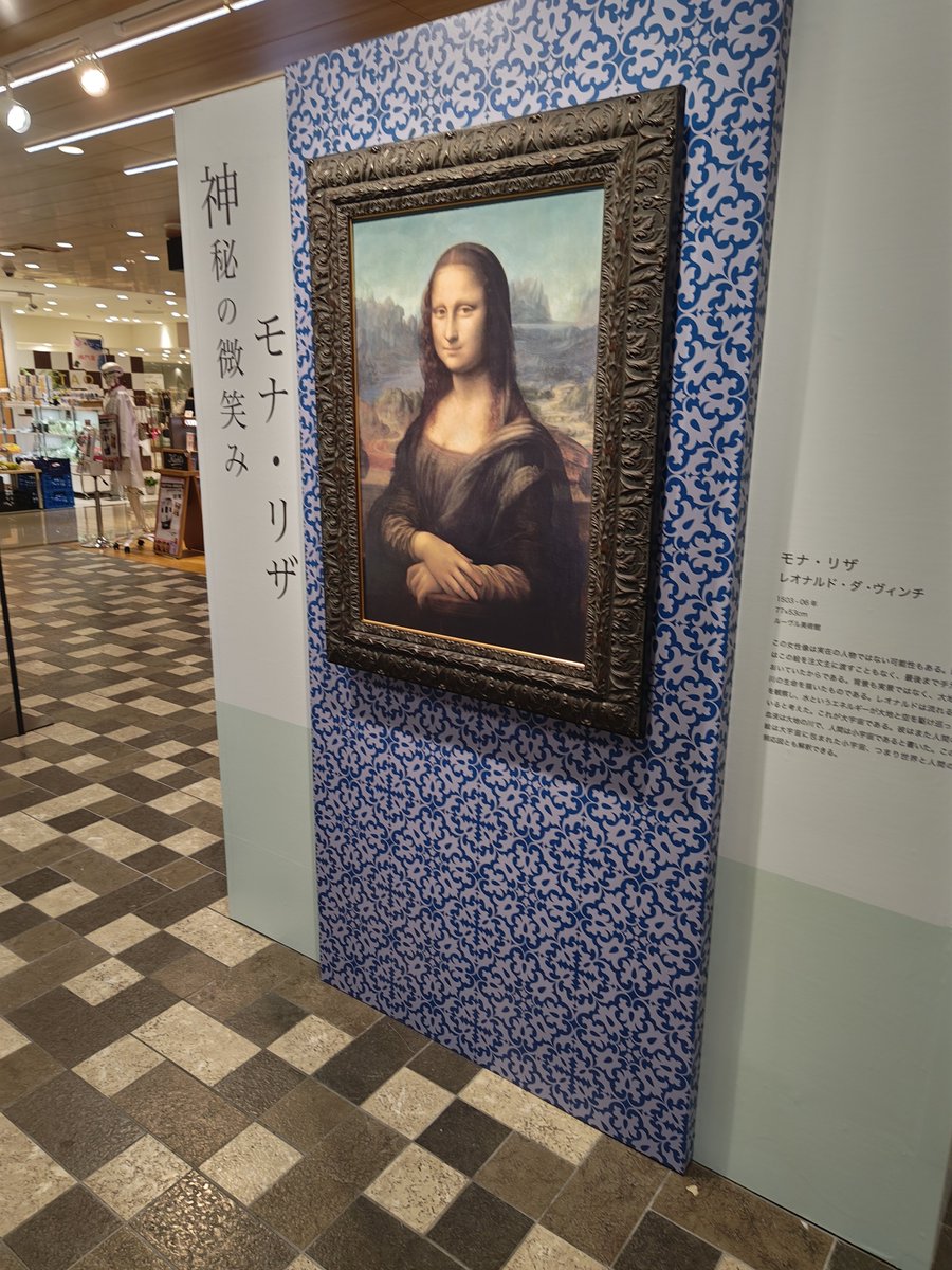 bluerunner111's tweet photo. あべのハルカスのウェルカムガレリアでアートな展示してた。フェルメ��ルの「牛乳を注ぐ女」、レオナルド・ダ・ヴィンチ「モナ・リザ」、ゴッホ「ヒマワリ」だそう。 https://t.co/1RORj84Qns