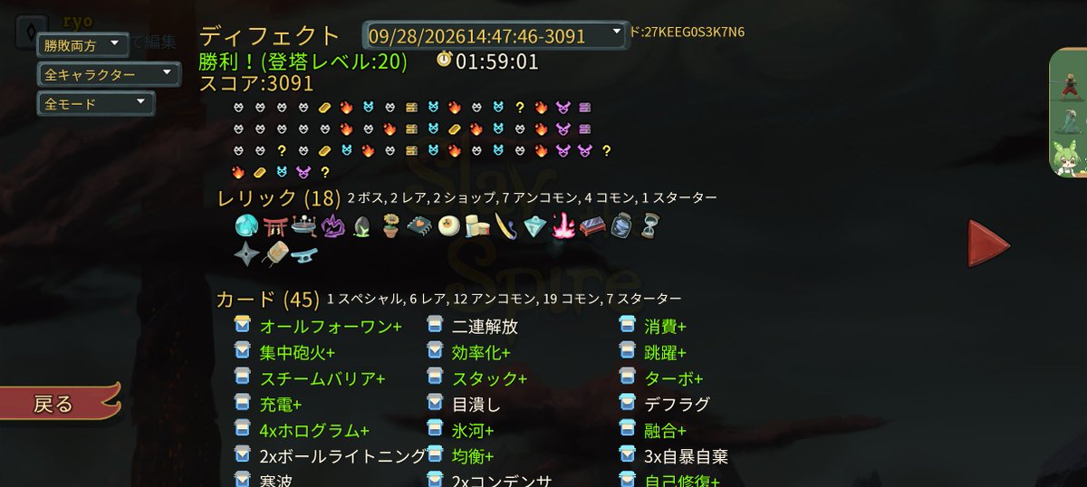 r_yo6021's tweet photo. ディフェクトA20クリアした。2層でスネッコアイに一生切れてたけど、終盤はスネッコアイ最強！になってた。 https://t.co/Ivub1u0Yga