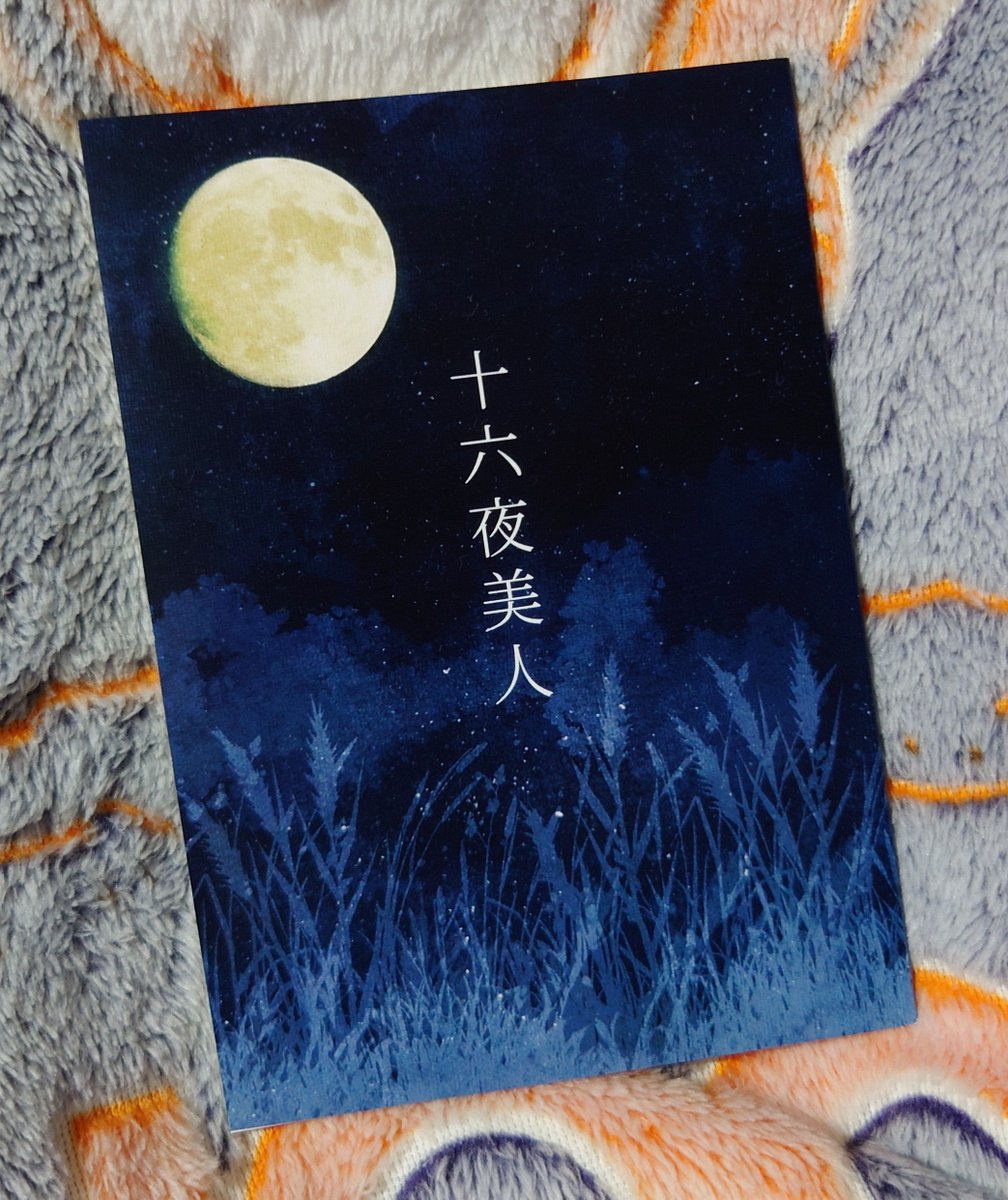 midokuroneko's tweet photo. 絵坂さん(@Esaka_Shigure )の新刊読了。
様々な温かみ、きらめき、寂しさを感じられるとても素敵な掌編集😌
なかでも「銀河鉄道がやってくる」が特に好き😊

表紙絵もめっちゃ素敵！！ https://t.co/49PA3dI9GH