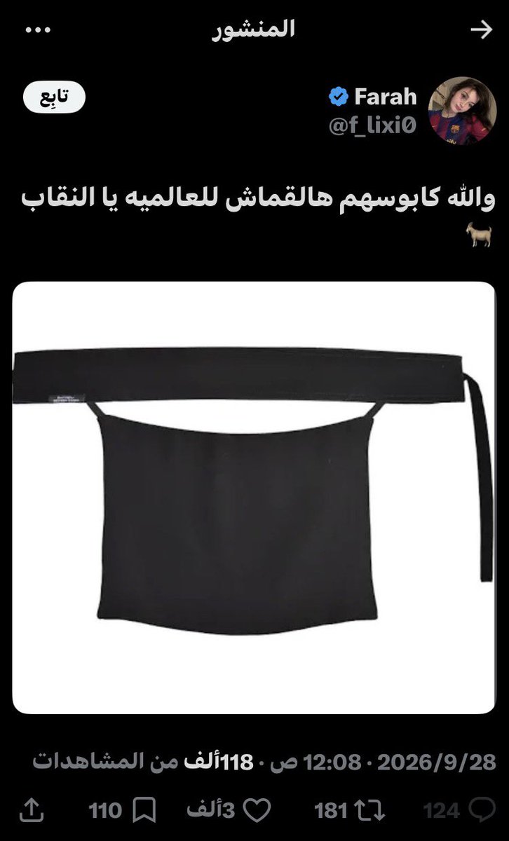 osxenz's tweet photo. يمه ياكابوسي لو صدك واصل العالمية جان الي بافتارج متنقبة لج برىِوك تستشرفين وانتي متحررة شكو لو بس حلال عليج وحرام على البنات الاخريات،بس يلا بالعافية حصلي اتنشن من الرجال هاي هي نيتج يا كىىىحبة
#بلا_حجاب 
#بلا_نقاب 
#no_more_Niqab 
#٢٠٣٠_بلا_نقاب 
#بلا_عباية https://t.co/bbc6bVMEVp