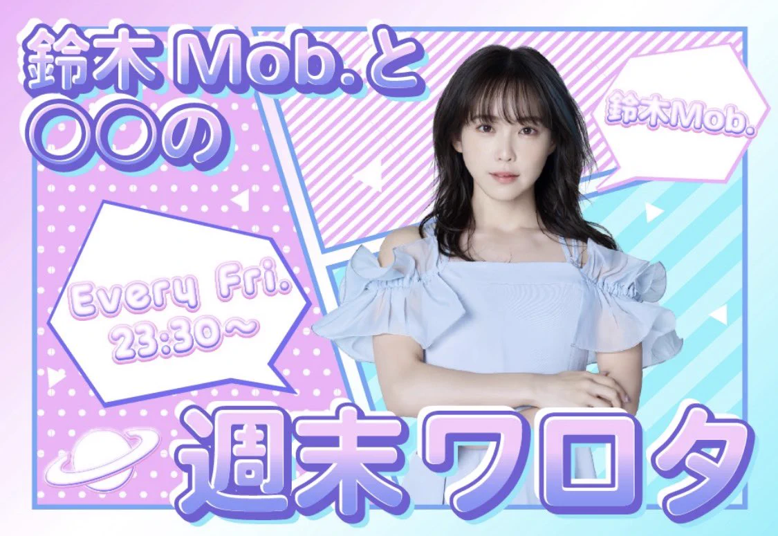 鈴木Mob.(もぶぴ)🐳 (@MMGJP_mob) / X