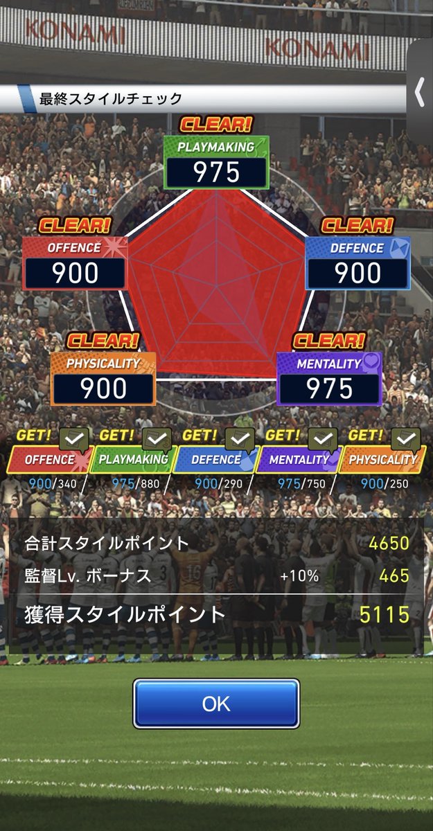mukutarou31's tweet photo. 金箱いっぱいじゃないけど、
正五角形によるオーバーキル☠️

なお、銀箱に書類6枚飲まれました☠️

#ウイコレ
#エリアマネージャーズ https://t.co/QISrjOWTz6