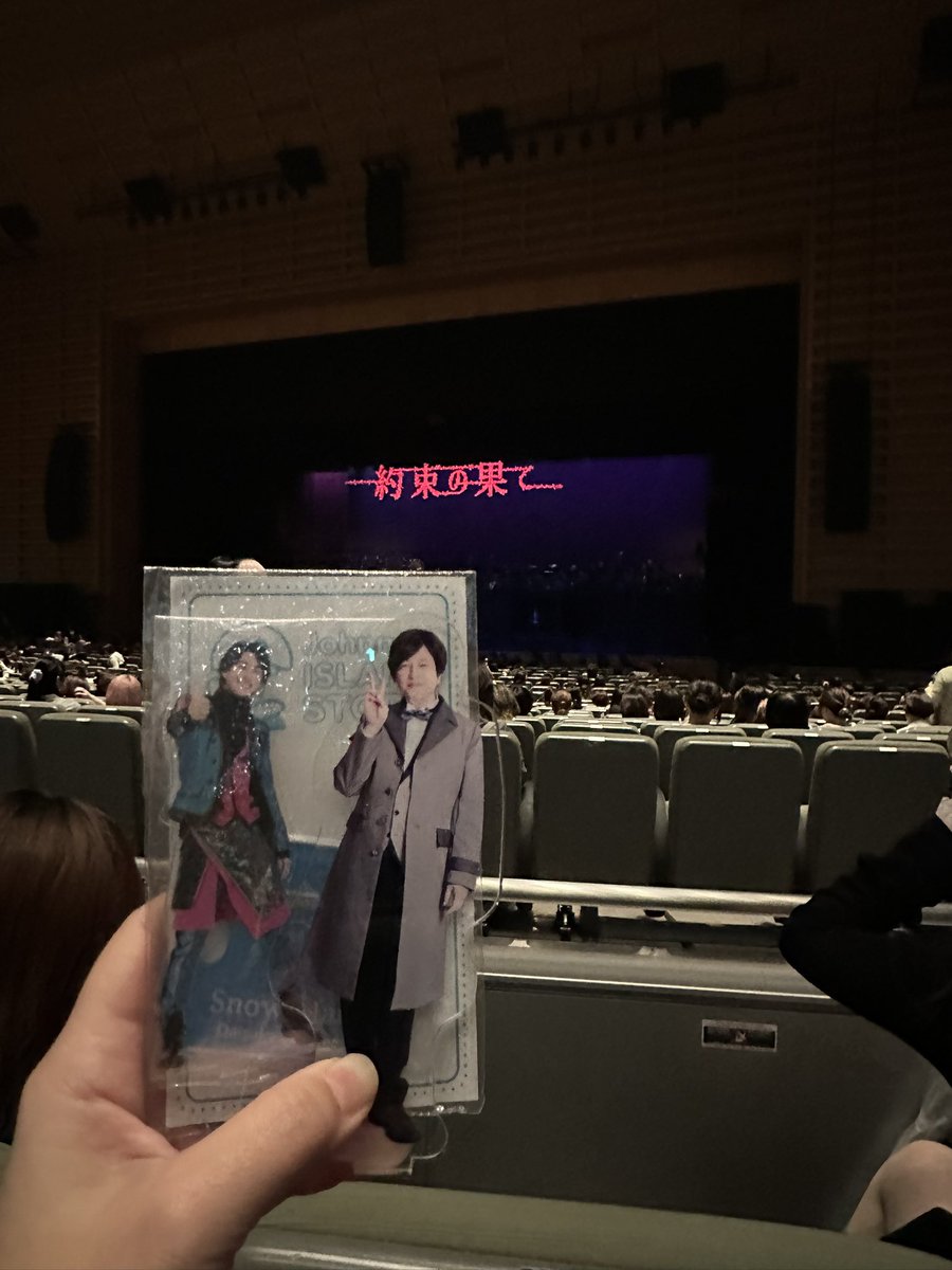 ruriilonotami's tweet photo. 9/28 #約束の果て 観劇
一昨年見ていないので昨年とは全く違う内容で泣きポイントも異なる印象
アンサンブルの見せ場もあり沢山泣かされる
中井さんのお芝居本当に素晴らしかった😭
さっくんは息の芝居に磨きがかかってました✨️
楽しそうな緑川さんのお声が、本当に楽しそうだったからより切ない https://t.co/mQ7lI8YTHf