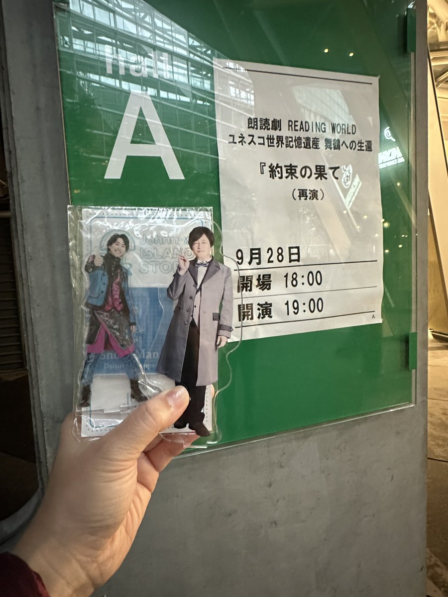ruriilonotami's tweet photo. 9/28 #約束の果て 観劇
一昨年見ていないので昨年とは全く違う内容で泣きポイントも異なる印象
アンサンブルの見せ場もあり沢山泣かされる
中井さんのお芝居本当に素晴らしかった😭
さっくんは息の芝居に磨きがかかってました✨️
楽しそうな緑川さんのお声が、本当に楽しそうだったからより切ない https://t.co/mQ7lI8YTHf