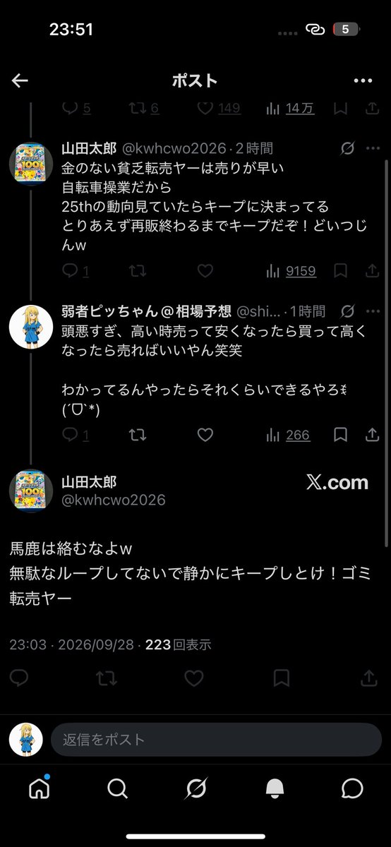 shien0824's tweet photo. 頭悪いと会���も出来んのかやれやれだぜ https://t.co/g6Wimijh18