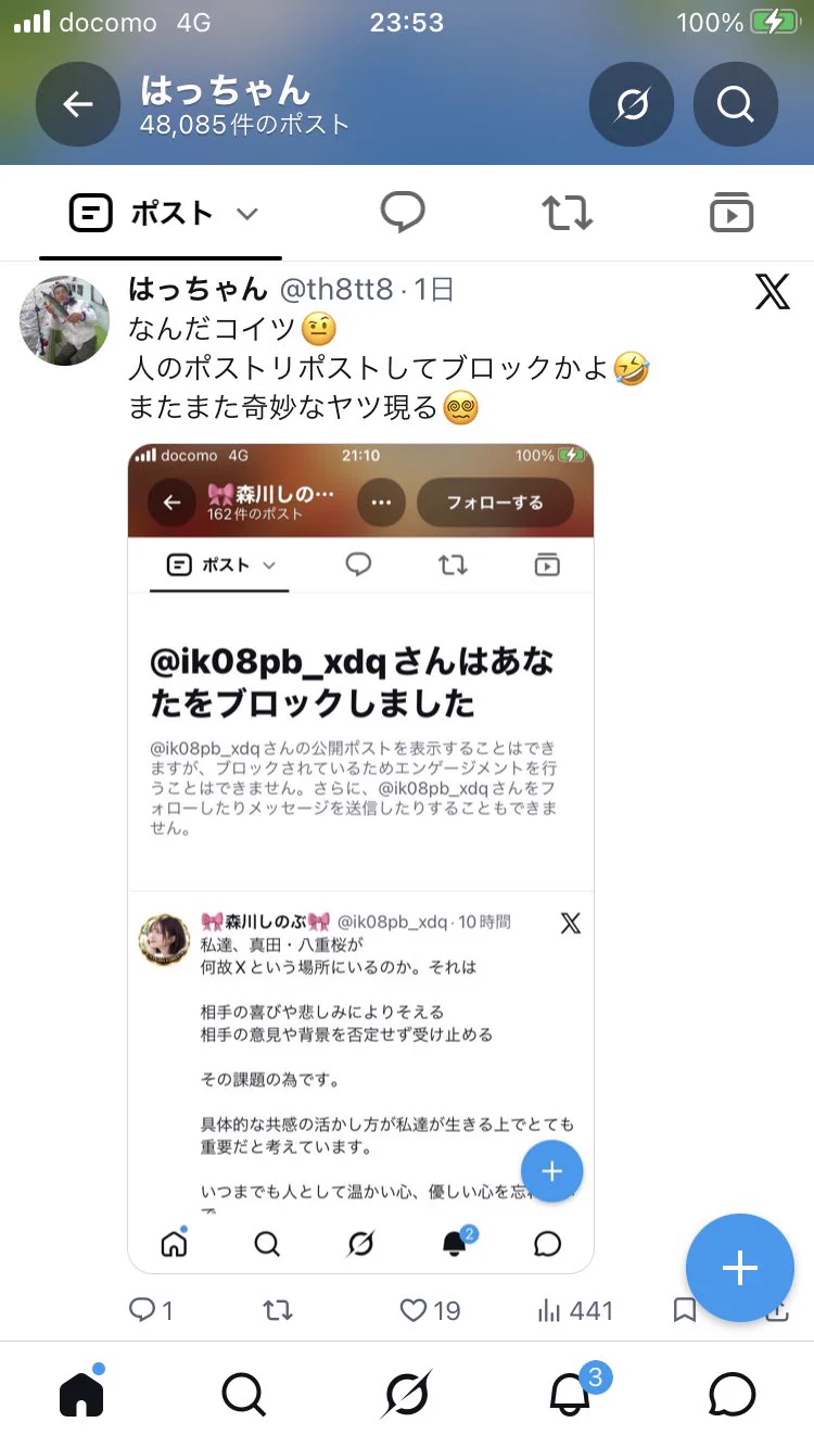 はっちゃん on X: 