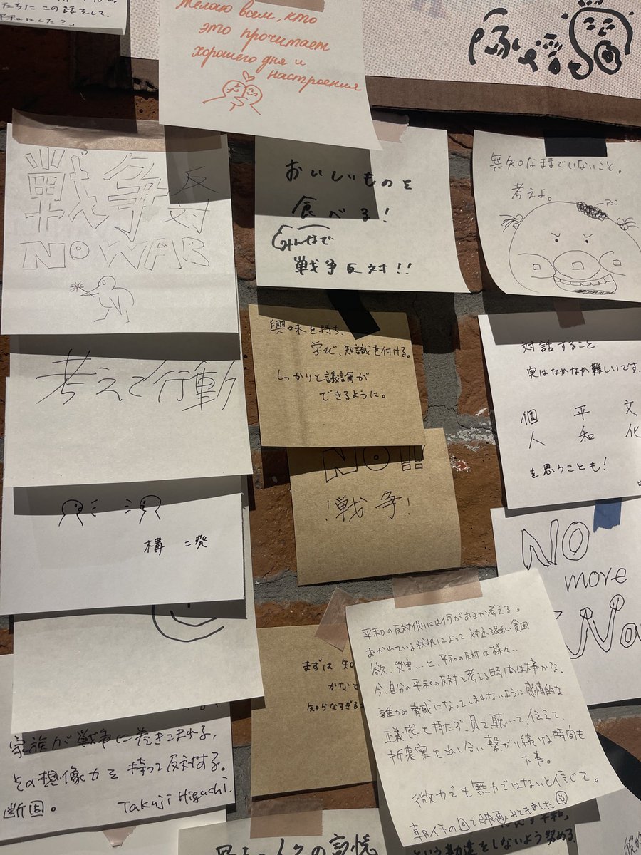tsukamoto_shiny's tweet photo. 黒田征太郎inspired by 『野火』展の片付けに行ってきました。小さいけど温かい展覧会になりました。皆さんが書いてくれた平和への言葉。大事に持ち帰ります。ありがとうございました。 https://t.co/6UXDhNPv8Q