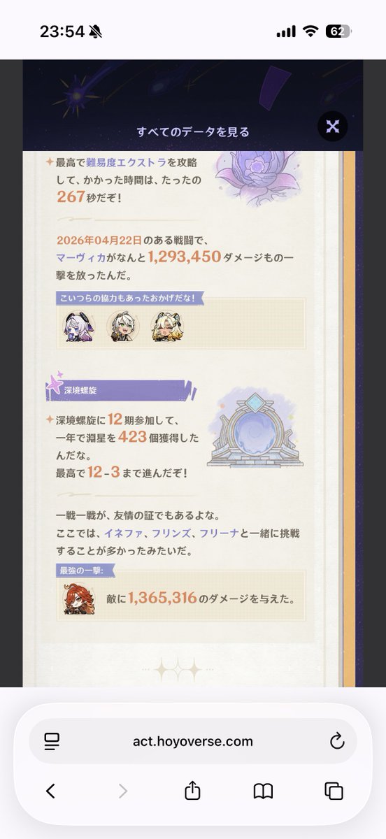 tutanso's tweet photo. 最大ダメージだいたいマーヴィカ🤔 https://t.co/8PwV92nN8v