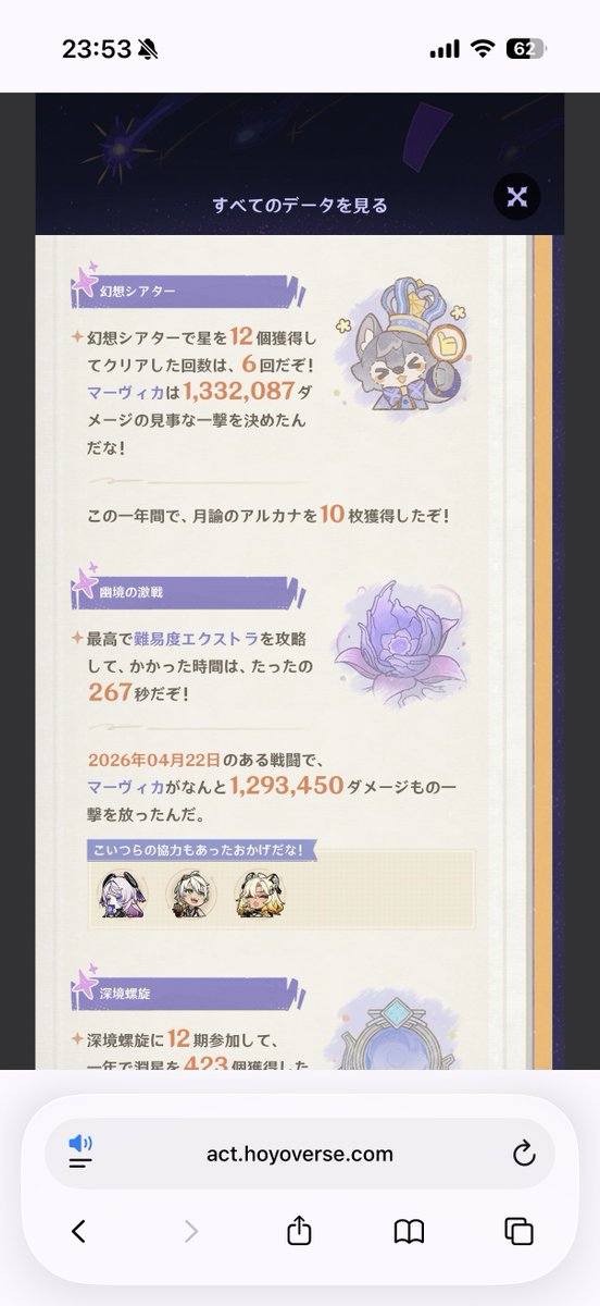 tutanso's tweet photo. 最大ダメージだいたいマーヴィカ🤔 https://t.co/8PwV92nN8v