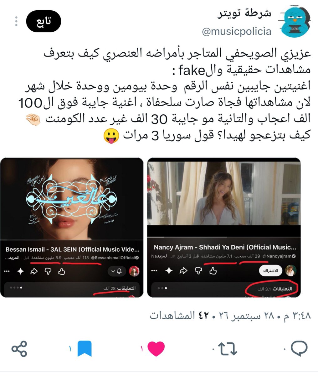 Saraa3vt's tweet photo. @jayden5fr @Re_saint78 ردي علي لايكات وتعليقات مع مشاهدات منطقية وادخل قوائم شراء هيك يكون https://t.co/CKvfpEJ9Du