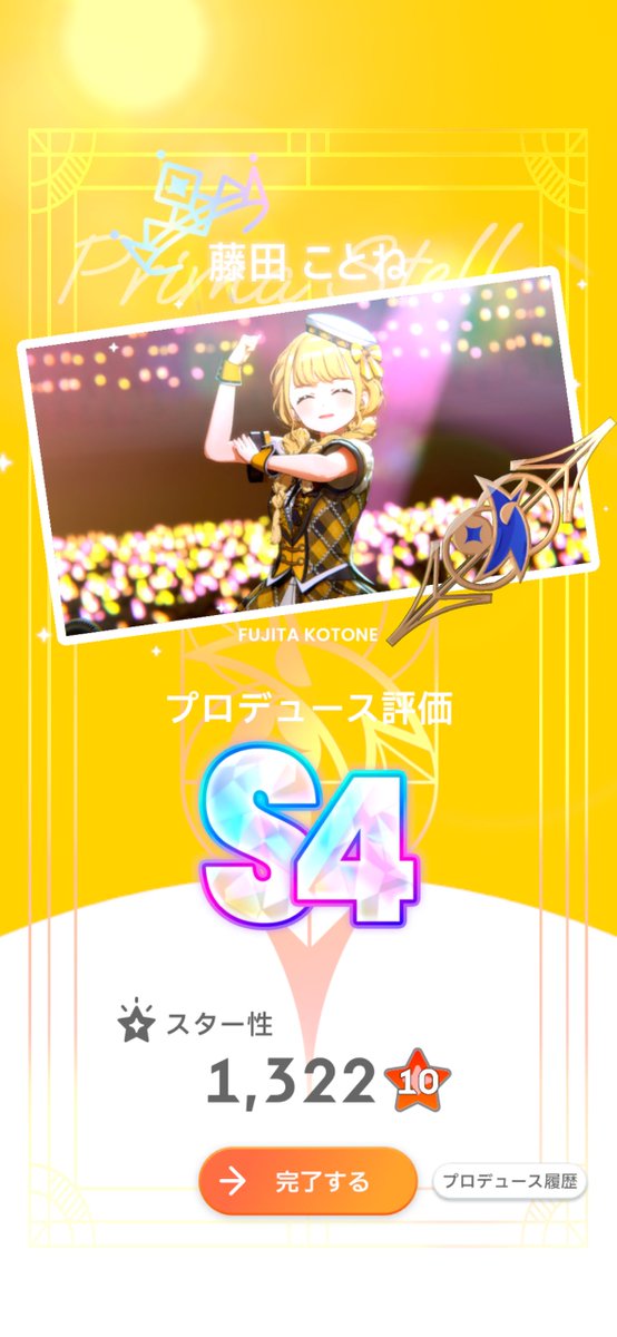 ___pyon_r's tweet photo. あさりゼミのおかげでS4いけた！！
満面の笑顔でガッツポーズかわいいよことね🥹💗 https://t.co/DDPGqdpxFm