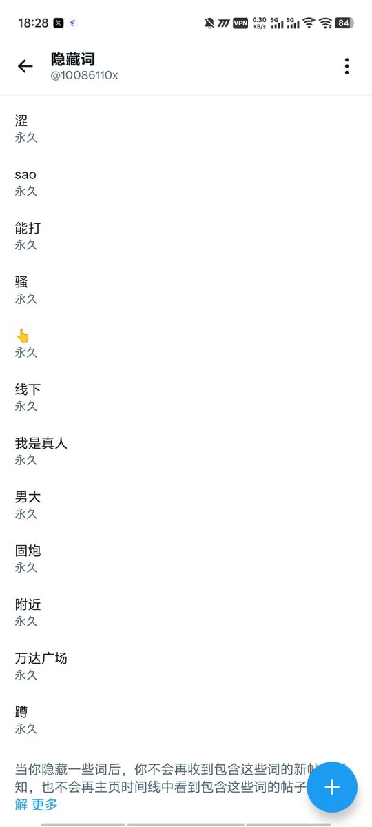 10086110x's tweet photo. 新人玩X第一件事

设置好以下关键词

你的时间线就会干净百倍！ https://t.co/sD2yaGD0tA