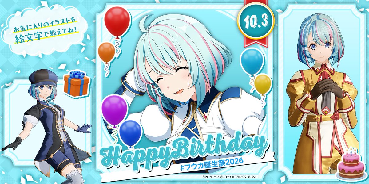 sao_gameinfo's tweet photo. ✿Happy Birthday✿
#フウカ誕生祭2026
￣V￣￣￣￣￣￣￣￣￣￣
10月3日はフウカさんの誕生日✨️
いいね💙を押して一緒にお祝いしましょう！

βeater's cafeでは誕生日を記念してオリジナル短編小説を公開📖
https://t.co/8mJfxhRl3A

素敵な挿絵もありますので、ぜひ見に来てくださいね💐（テリア） https://t.co/SNcN96fyQH