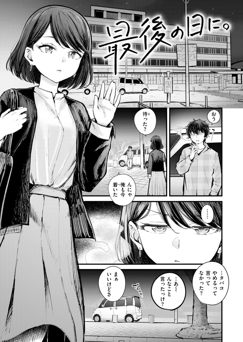 cindyecheto19's tweet photo. 男を変える言葉
(1/8)SFW https://t.co/HXZuS729SN