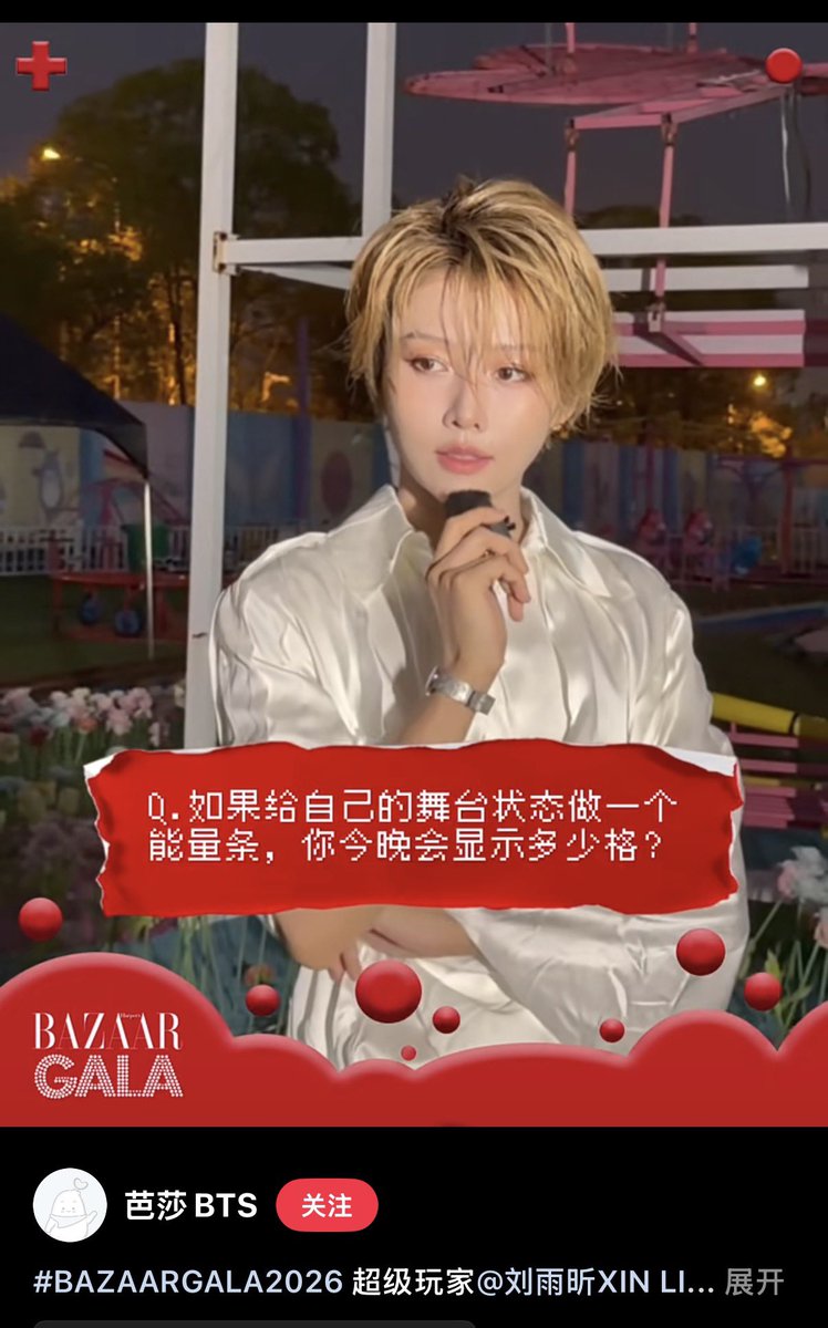 xinliu_fanclub's tweet photo. Bazaar BTS rednote Update

“The Super Player @XinLiulyx0420’s happiness formula: Two minutes, one dose of happiness delivered! ”

#XINLiu #LiuYuxin #刘雨昕 #หลิวอวี่ซิน https://t.co/JyH6XV4rKq