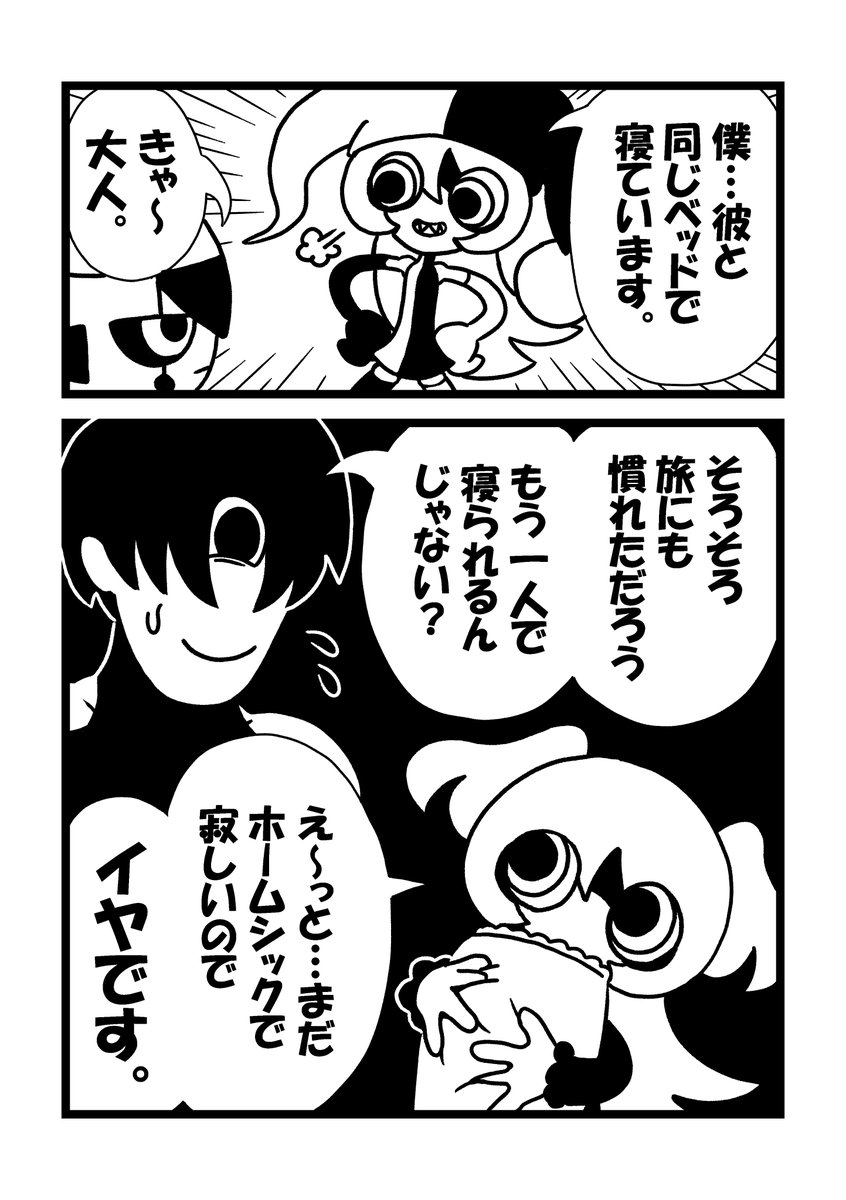 mangakada's tweet photo. 大人な道化師　漫画 https://t.co/J6cjt0QI72