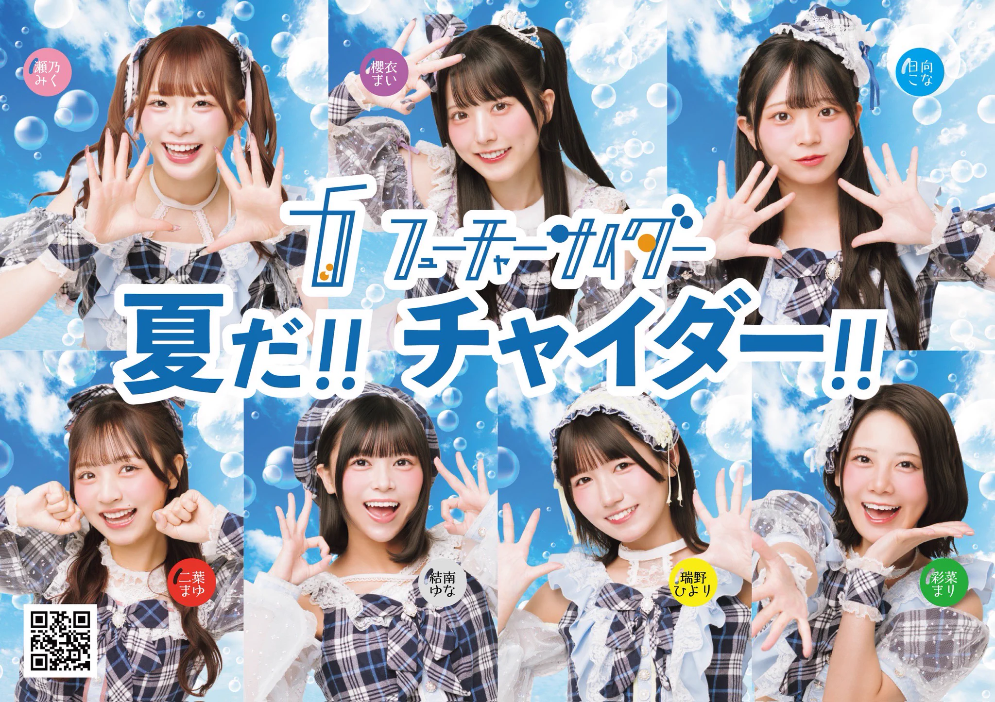 フェスキメまとめ売り フューチャーサイダー【公式】 on X: 